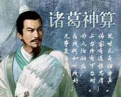 諸葛神算測字算命